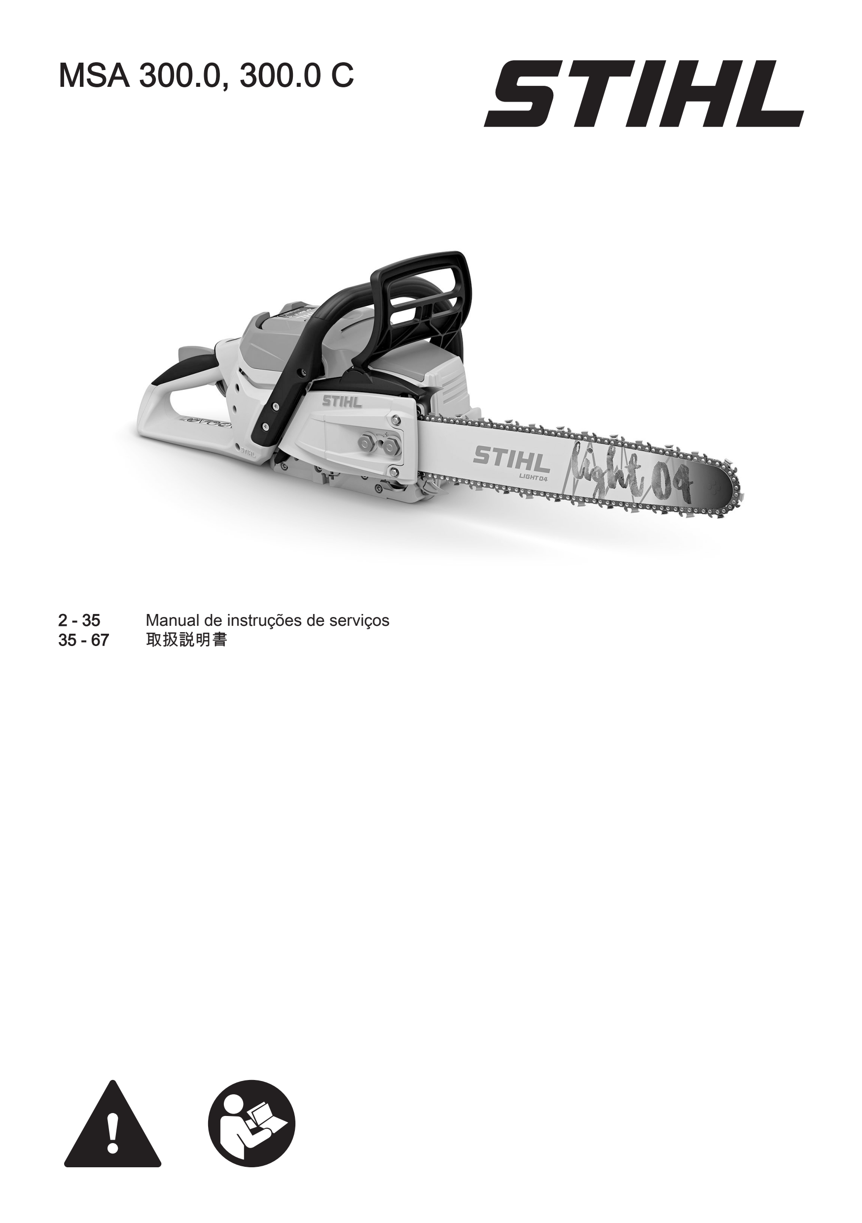 STIHL MSA 300.0, 300.0 C